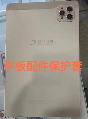 10.1寸12寸14寸平板电脑学习机皮套保护套外套25X16CM皮套T50新款保护套12寸TablePC带支架全包防摔