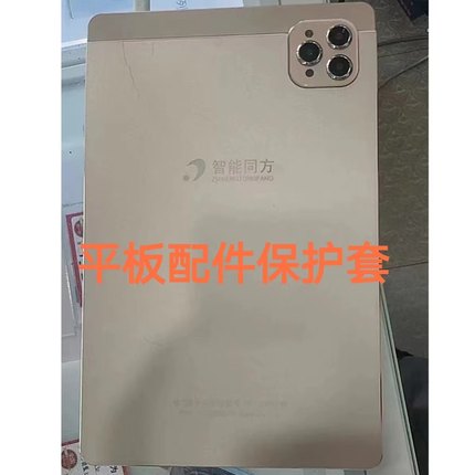 10.1寸12寸14寸平板电脑学习机皮套保护套外套25X16CM皮套T50新款保护套12寸TablePC带支架全包防摔