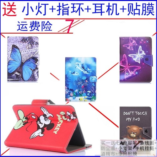 联想平板电脑通用外壳保护套
