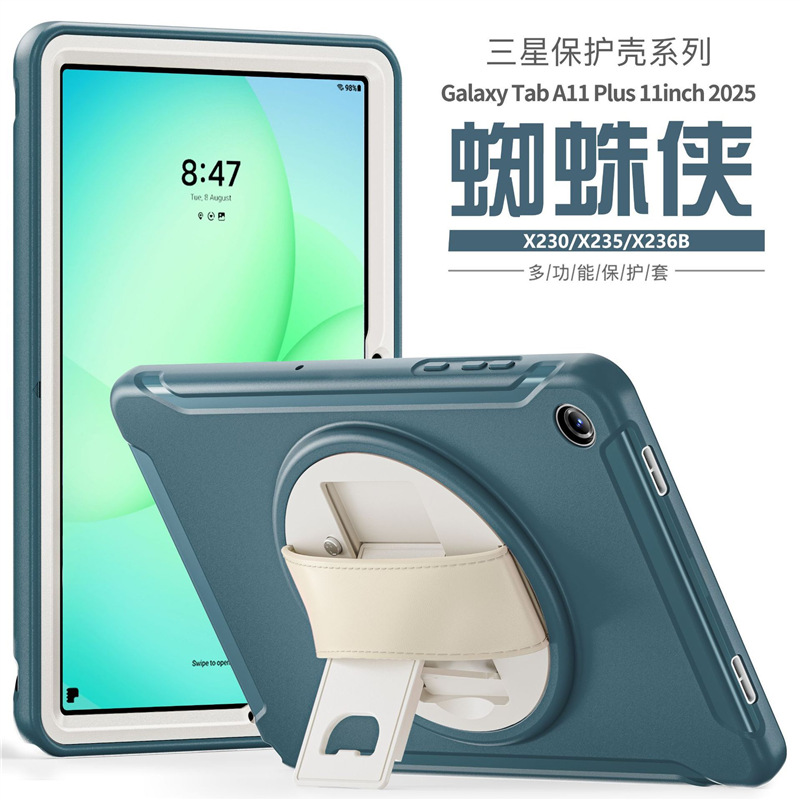 适用于适用于三星Tab A11+平板保护套A11硅胶旋转支架手带防摔壳A
