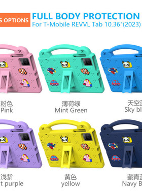 适用T-Mobile REVVL Tab 10.36英寸皮套卡通平板儿童手防摔保护套