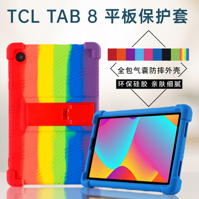 适用TCL TAB 8平板保护套9132X平板支架TAB 8 WiFi防摔保护壳9137