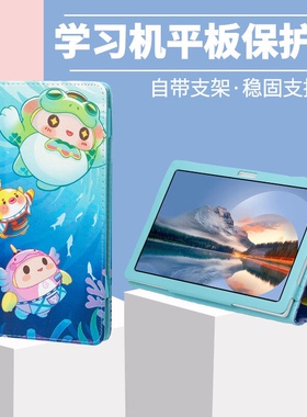 爱多A11平板电脑学习机保护套防摔全包边皮套卡通外壳钢化膜长孔12寸TablePC保护套平板电脑带支架全包防摔
