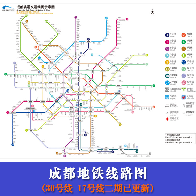 2026成都地铁线路图旅游出行交通换乘示意图装饰画轨道交通线网图