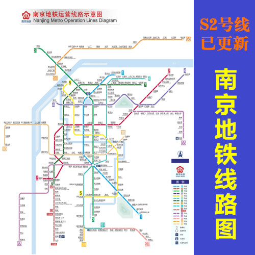 2026南京地铁线路图 南京地铁运营线路示意图 轨道交通规划图海报
