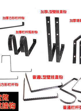 铁艺花箱支架户外悬挂可定做