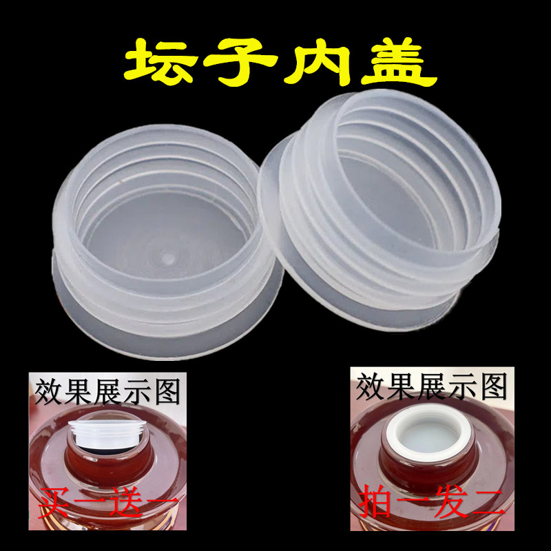 泡菜坛内盖多层密封性好豆腐乳