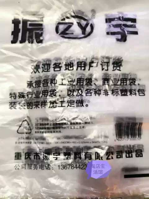 42cm宽振宇袋  680*620(420+110*2)*0-025mm+3%mm  3 0 把