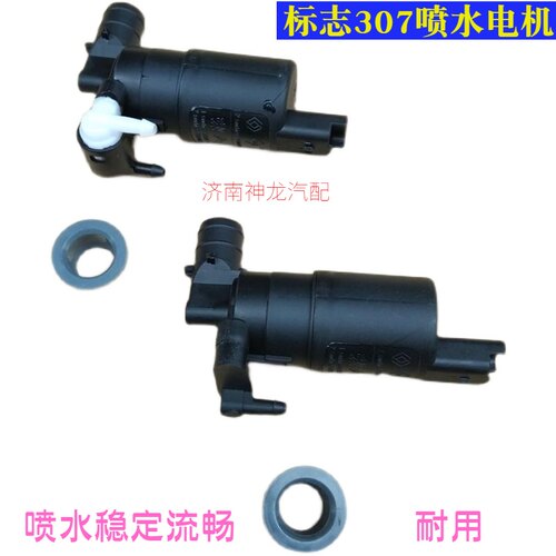 东风标致喷水电机水柱有力