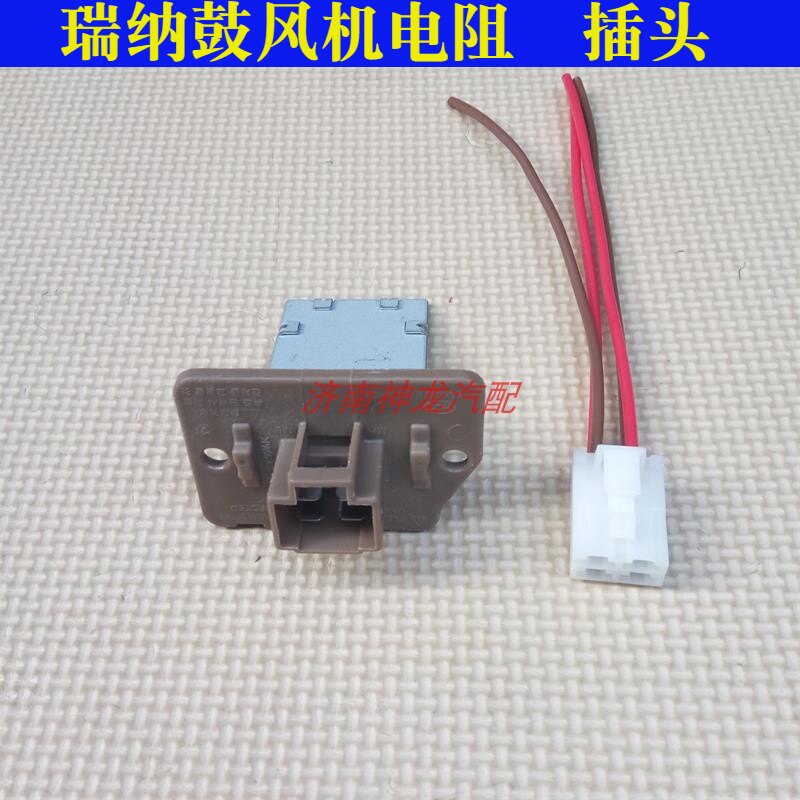 瑞纳伊兰特途胜暖风机鼓风机电阻