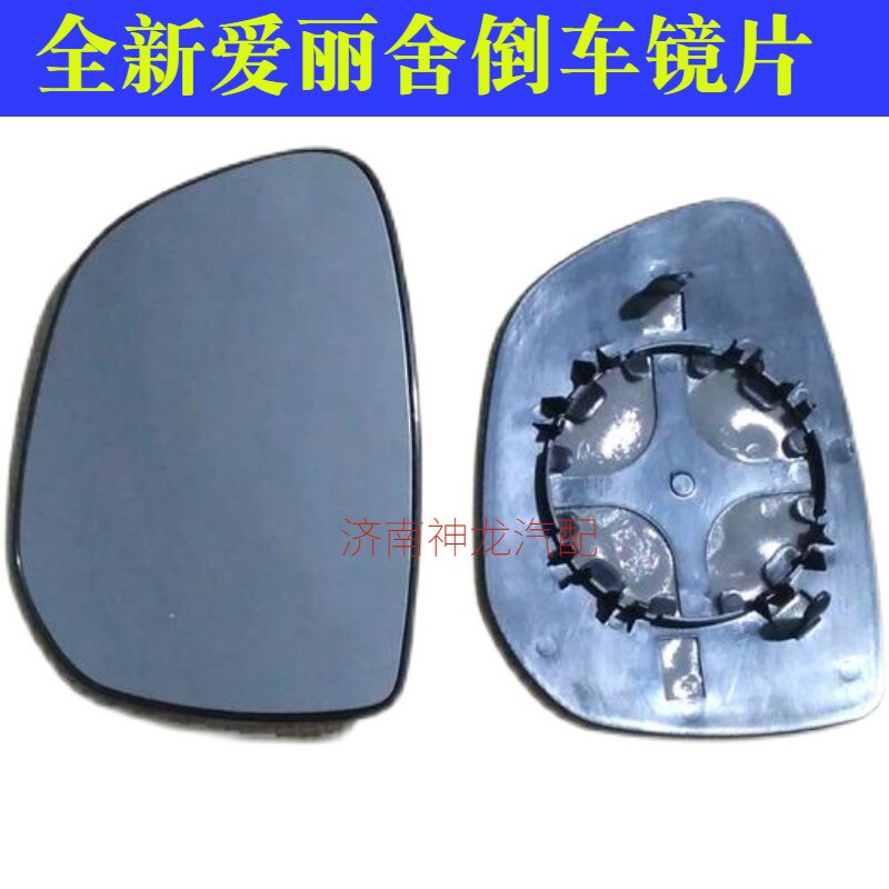 爱丽舍c3xr3012008倒车镜片