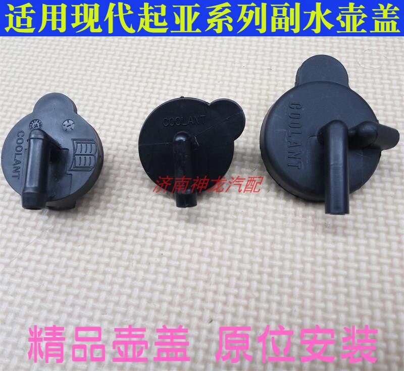 赛拉图福瑞迪k2瑞纳副水壶盖
