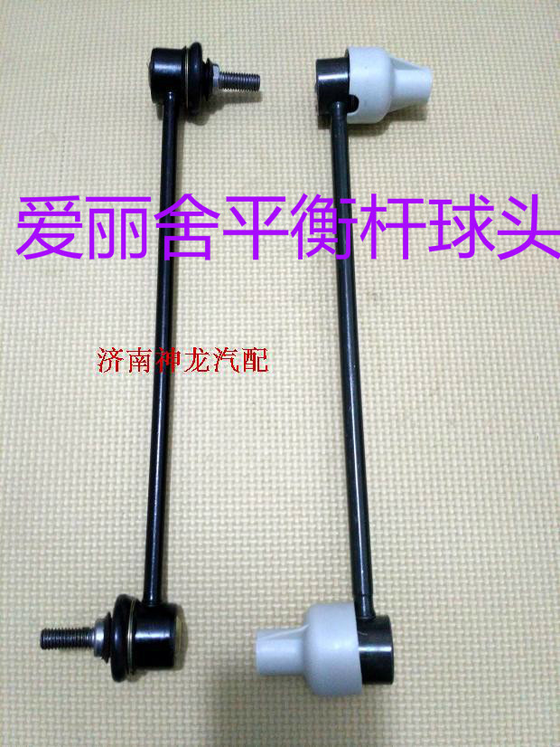 富康爱丽舍塞纳前平衡杆球头