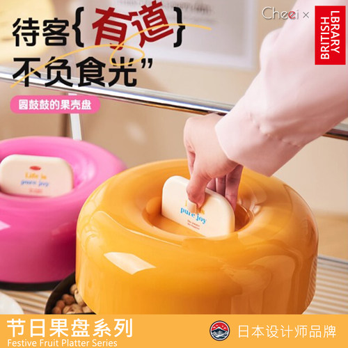 cheei」多巴胺水果盘糖果零食盘