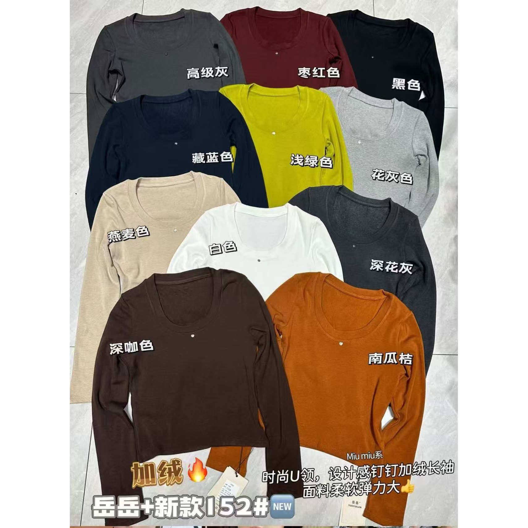 岳岳家秋冬款加绒！纯色U领长袖T恤秋冬高腰短款打底衫上衣女152