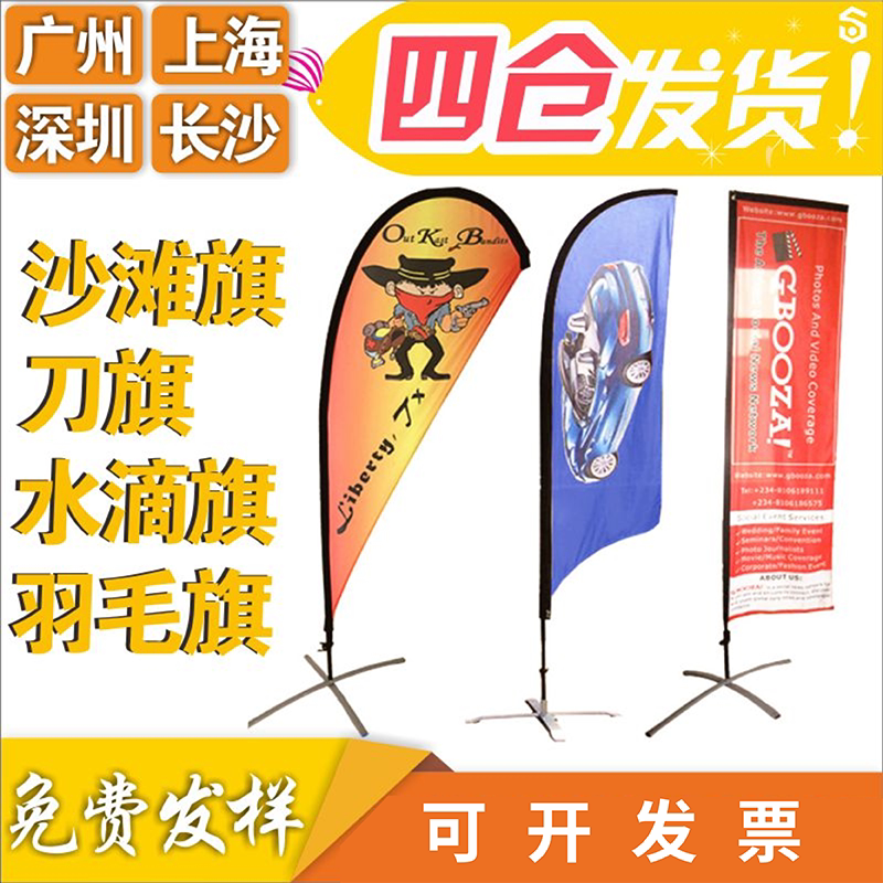 3米5m沙滩旗帜羽毛旗杆水滴旗子户外广告注水刀旗道旗定做定制作图片