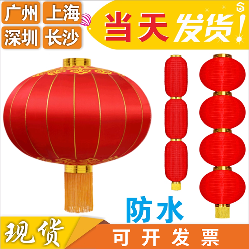 新年过年春节新春大红户外室外防水小连串灯杆灯笼路灯杆支架装饰