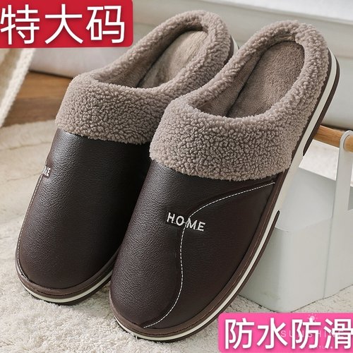 男特大码冬季防水皮面加肥棉拖鞋