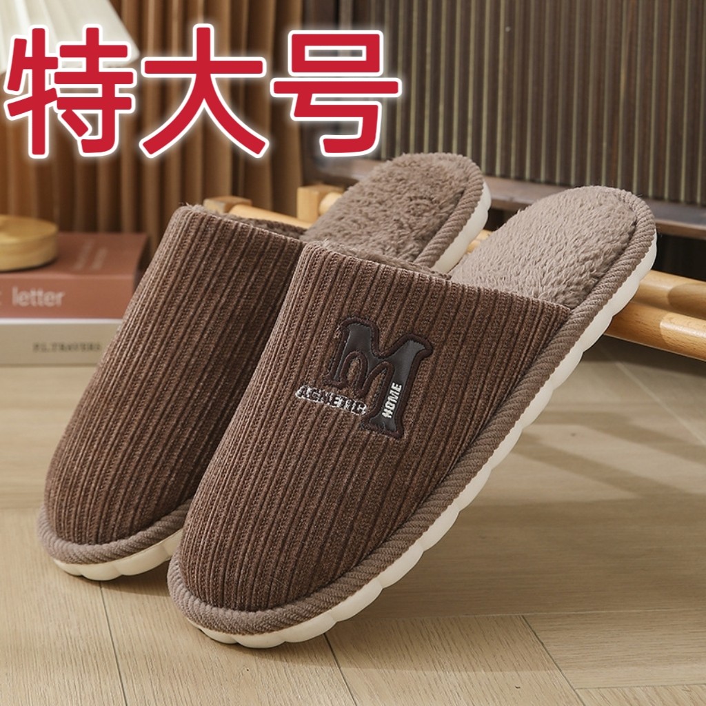 男士特大码棉拖鞋50加肥51加厚49包头48室内47家居46防滑拖鞋大号