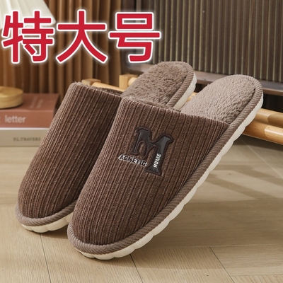 男士特大码棉拖鞋50加肥51加厚49包头48室内47家居46防滑拖鞋大号