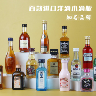 进口洋酒小瓶装白兰地迷你小酒版便利店调酒烘焙威士忌长岛冰茶
