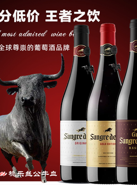 Torres桃乐丝公牛血特选珍藏级干红葡萄酒西班牙进口红酒  750ml