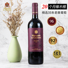 艾木茜MC珍藏干红 西班牙里奥哈rioja葡萄酒 DOCa级进口红酒750ml