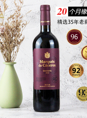 艾木茜MC珍藏老藤干红葡萄酒西班牙rioja里奥哈DOCa进口红酒750ml