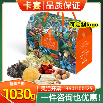 卡宴山珍礼盒干菌大礼包节日送礼