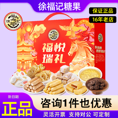 徐福记糖果礼盒酥心糖凤梨酥零食