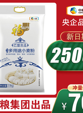中粮福临门多用途送礼馒头面粉