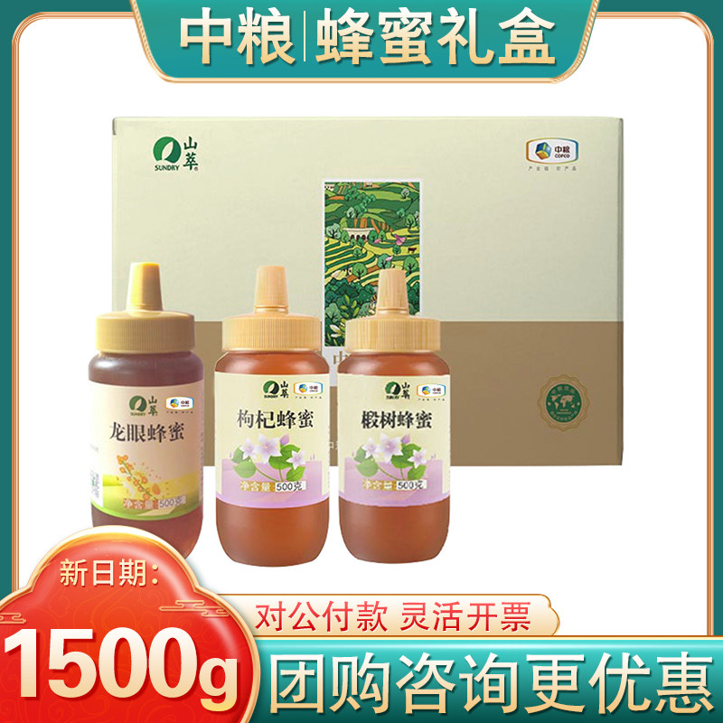 中粮山萃中华蜜园蜂蜜礼盒1500g