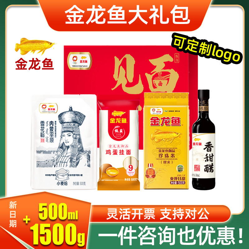 金龙鱼米面油大礼包伴手礼D款粮油调味料礼盒大米食用油节日礼品