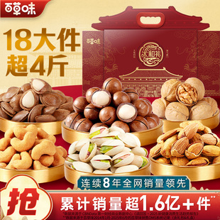 百草味干果礼盒太和礼开心果腰果坚果零食炒货春节送客户年货团购