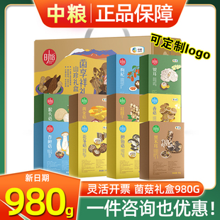 中粮菌菇礼盒祥礼黄金菇花冬菇鲍鱼菇山珍干菌组合装节日送亲友