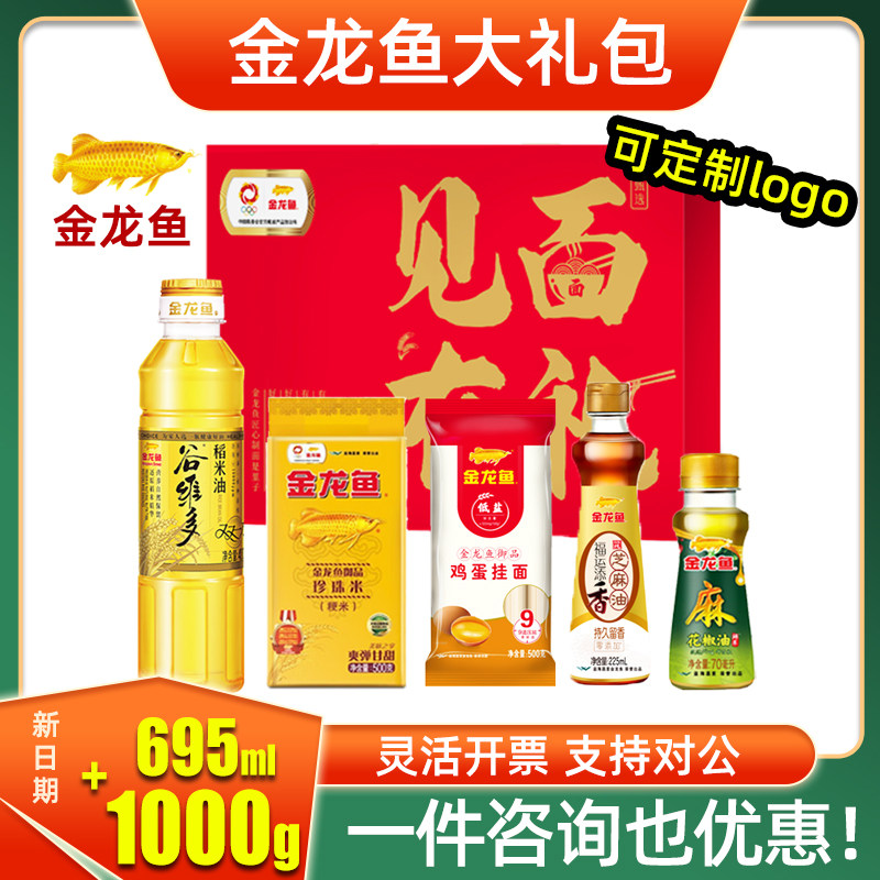 金龙鱼大礼包伴手礼F款米面粮油礼盒装大米食用油节日送礼品福利