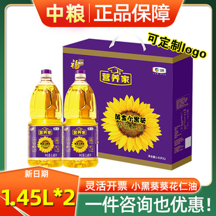 中粮福临门食用油礼盒营养家黄金小黑葵葵花仁油烹饪家用送礼团购