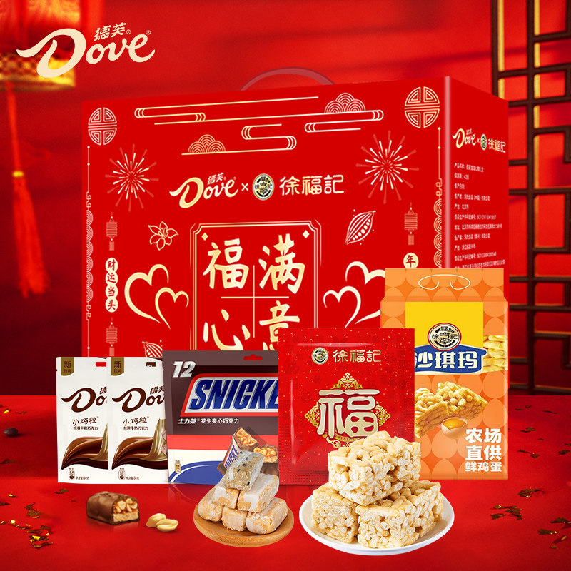 德芙徐福记联名巧克力礼盒福满心意小巧粒酥心糖果大礼包新年送礼