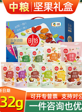 中粮时怡干果礼盒开心果碧根果