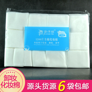 美容院专用化妆棉卸妆美甲全棉纹绣棉片加厚纯棉卸妆棉片1200片