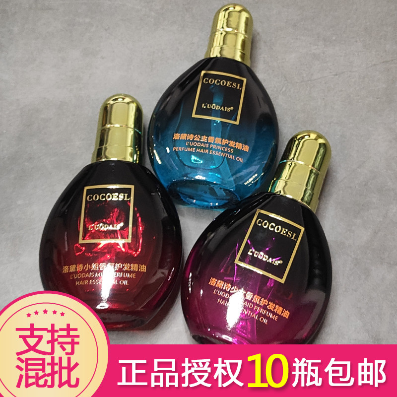 香氛护发精油卷直发改善干枯防毛躁头发柔顺持久留香理发店批发,美发护发/假发,护发精油,淘宝优惠券,粉丝福利购,淘宝优惠卷