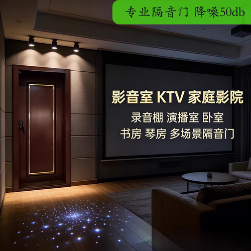专业钢制隔音门卧室直播间静音门录音棚足浴会所防噪音隔声门定做 - 封面