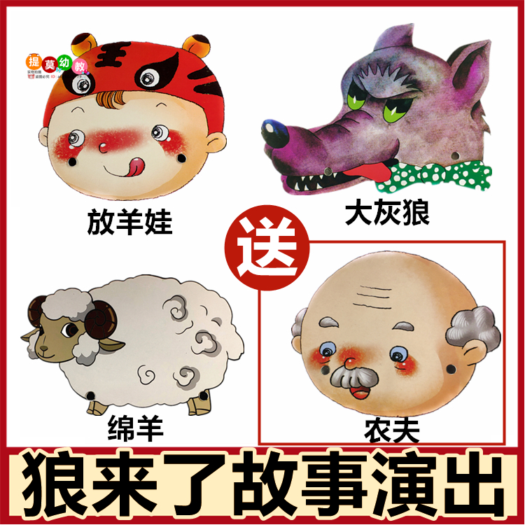 童话故事儿童演出头饰角色装扮