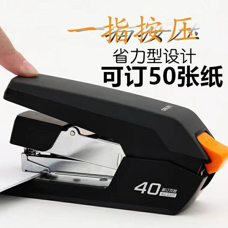 得力Deli省力订书机迷你时尚