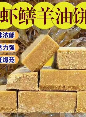 羊油饼龙虾河虾小鱼诱饵窝料