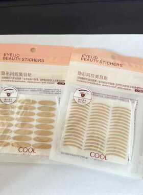 正品俏美人双眼皮贴隐形网纹美目贴持久粘性蕾丝自然橄榄型月牙型
