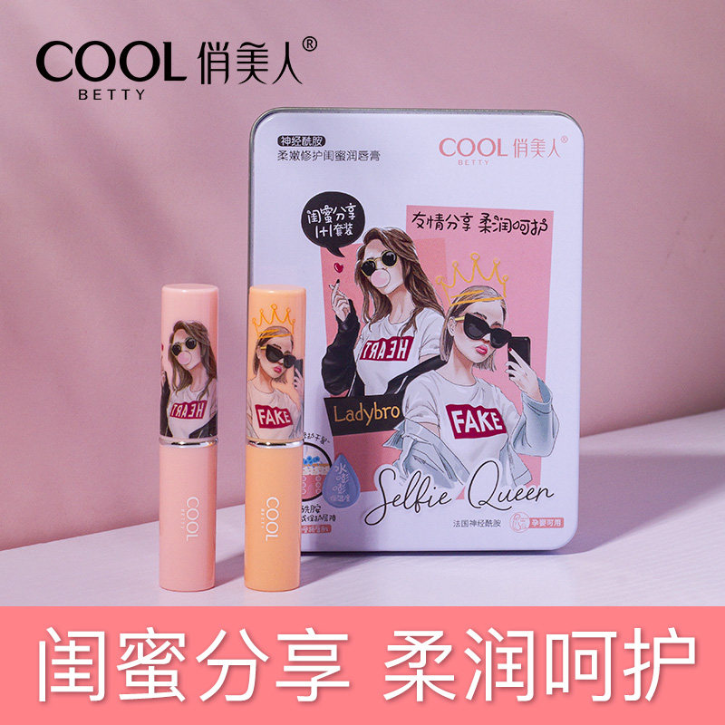 俏美人柔嫩修护闺蜜润唇膏神经酰胺保湿滋润防干裂秋冬季男女正品