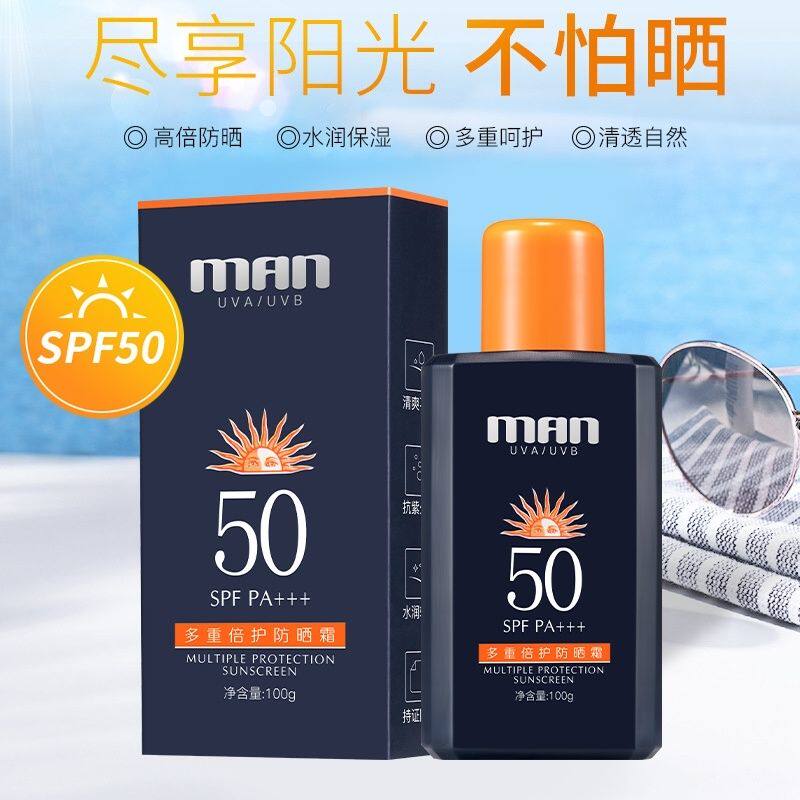 彩琳男士防晒霜抗紫外线面部隔离身体清爽乳液防水户外军训SPF50
