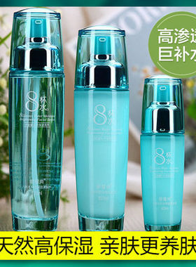 欧缇尚八杯水护肤品套装嫩白补水保湿保湿补水清爽型控油水乳学生