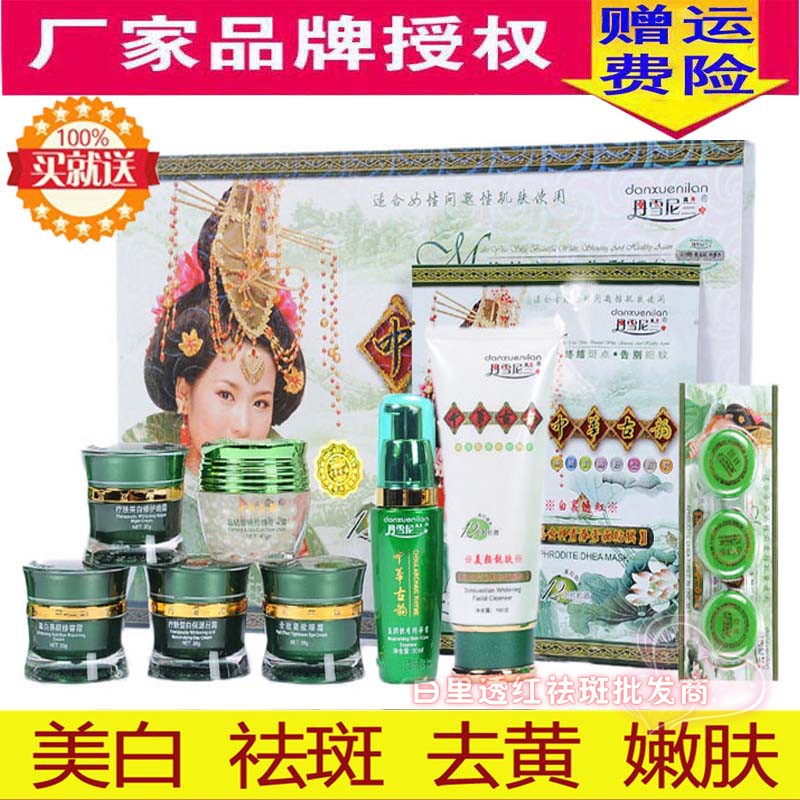 正品韩国丹雪尼兰中华古韵七合一套装五六件套